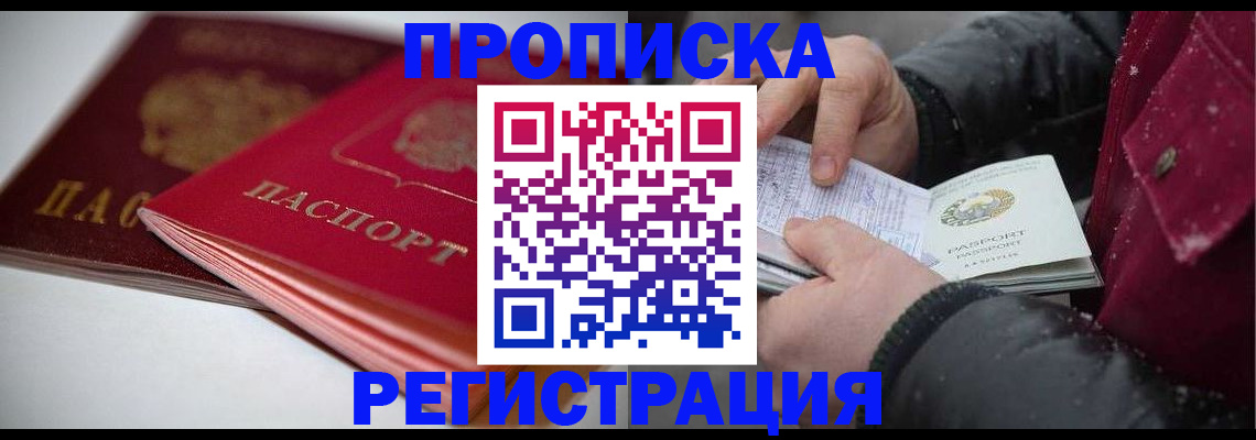 прописка иностранных граждан в Новокубанске